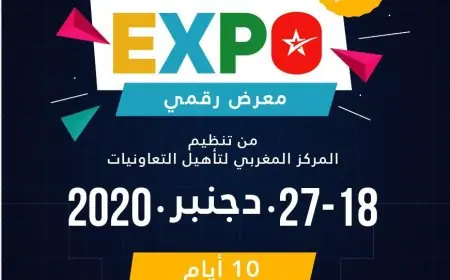 تنظيم الدورة الأولى من المعرض الرقمي للاقتصاد الاجتماعي والتضامني "Coop Expo"