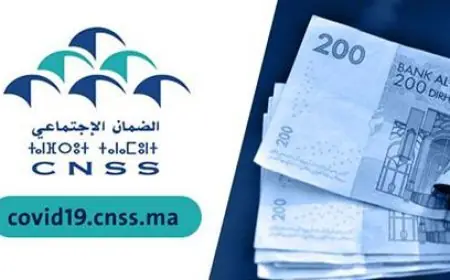 الصندوق الوطني للضمان الاجتماعي يصرف التعويضات الجزافية للعاملين بالقطاع السياحي