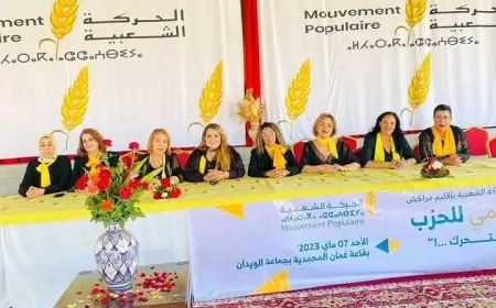 البرلمانية عزيزة بوجريدة على رأس الكتابة الاقليمية لحزب الحركة الشعبية بمراكش لولاية ثانية