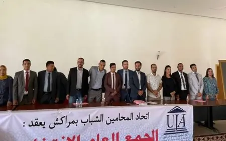 مراكش .. الاستاذ عبد الكريم القالبة رئيسا لاتحاد المحامين الشباب بمراكش
