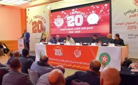 الوداد الرياضي يعلن عن عقد جموعه العامة