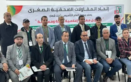 المقاولات الصحفية الصغرى ترفض "الشروط التعجيزية" للحصول على الدعم العمومي