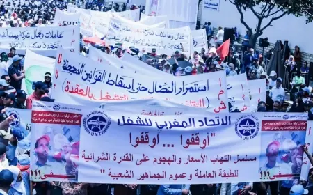 الإضراب العام يشل سير العمل في عدد من القطاعات العمومية بالدار البيضاء
