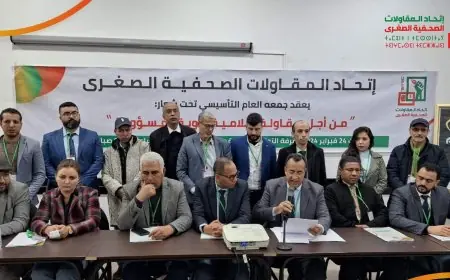 اتحاد المقاولات الصحفية الصغرى يندد بحملة "لوموند" ضد المغرب