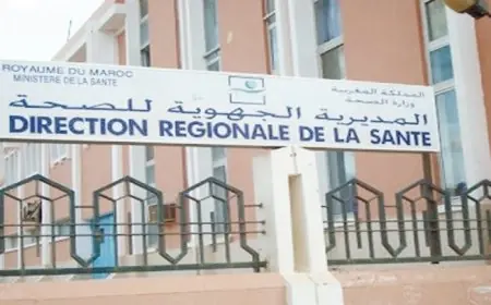 خريجو معهد التكوين الصحي بالعيون.. سنوات من الانتظار ومصير مجهول بعد إلغاء مباراة التوظيف