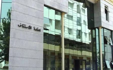 إحالة ستة متهمين جدد في ملف فساد بنك تطوان على قاضي التحقيق بالرباط