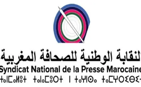 النقابة الوطنية للصحافة المغربية تشيد بالخطاب الملكي وتؤكد على دور الإعلام في تعزيز المسؤولية المشتركة