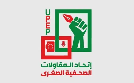 اتحاد المقاولات الصحفية الصغرى يشيد بالتوجيهات الملكية الداعمة للمقاولات الصغرى والمتوسطة