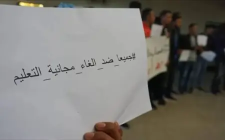 المحكمة الإدارية بوجدة توقف قرار فرض الرسوم على طلبة الدكتوراه الموظفين