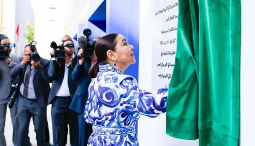 الأميرة "للا أسماء" تدشن مركزاً جديداً للأطفال الصم وضعاف السمع بمكناس