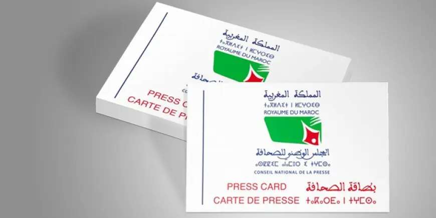 الCNDP تنفي تدخلها لمنع نشر لوائح الصحافيين الحاملين لبطاقة الصحافة