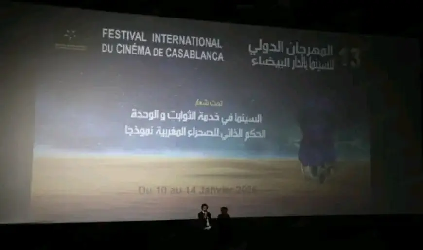 Lancement de la 13e édition du Festival International du Cinéma de Casablanca