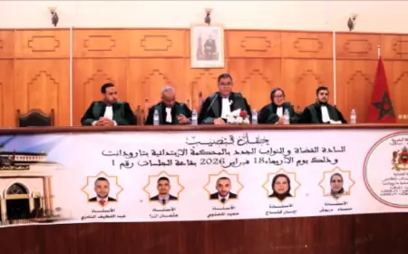تعيين قضاة جدد في المحكمة الابتدائية لتارودانت