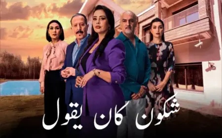 مسلسل رمضاني يبث على القناة الأولى يثير الجدل بعد إساءته لساكنة الرشيدية