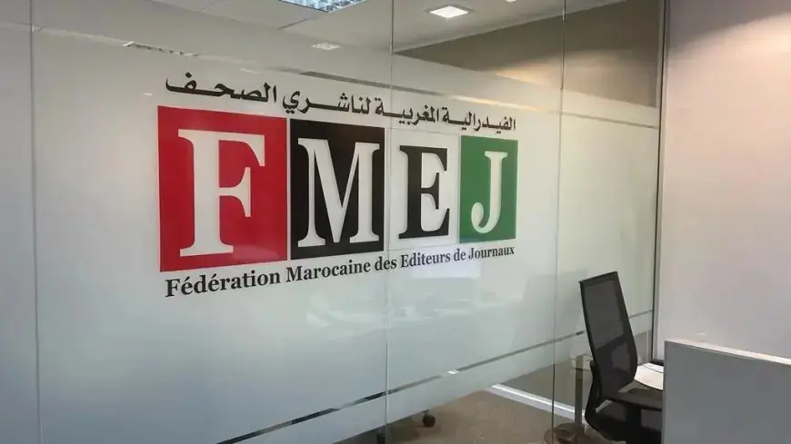 La Fédération Marocaine des Éditeurs de Journaux salue la décision de la Cour Constitutionnelle et appelle à un dialogue constructif pour réformer le secteur de la presse