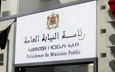 رئاسة النيابة العامة تكشف عن مخططها الاستراتيجي 2026-2028