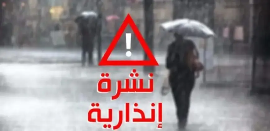 نشرة إنذارية: زخات رعدية قوية مصحوبة بالبرد وثلوج مرتقبة بعدد من مناطق المملكة