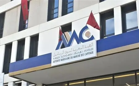 المغرب يخطو خطوة جديدة نحو تطوير السوق الآجلة للأدوات المالية بإطلاق منصة رقمية مركزية