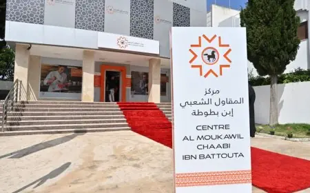 البنك الشعبي يفتتح مركز "المقاول الشعبي ابن بطوطة" بطنجة لتعزيز مواكبة المقاولات الصغرى