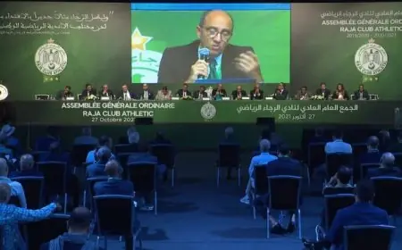 خلاف مالي يؤجل انعقاد الجمع العام التكميلي لنادي الرجاء الرياضي