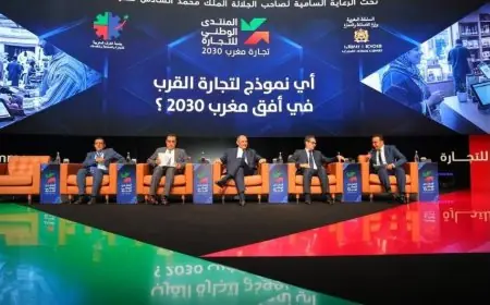Forum national du Commerce à Marrakech : les acteurs débattent du modèle de commerce de proximité à l’horizon 2030