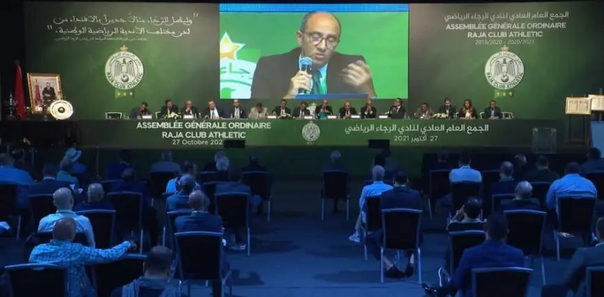 خلاف مالي يؤجل انعقاد الجمع العام التكميلي لنادي الرجاء الرياضي
