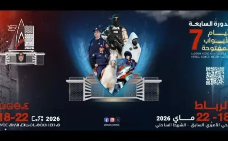 Journées portes ouvertes de la DGSN : la 7e édition se tiendra à Rabat du 18 au 22 mai