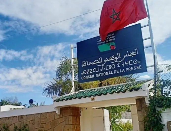 مجلس النواب يصادق بالأغلبية على مشروع قانون إعادة تنظيم المجلس الوطني للصحافة