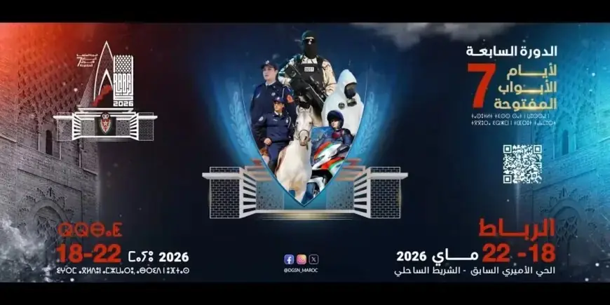 Journées portes ouvertes de la DGSN : la 7e édition se tiendra à Rabat du 18 au 22 mai