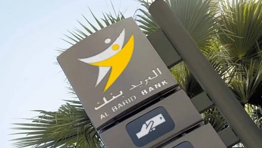 تسريب بيانات مواطنين يهز ”بريد بنك” ويثير جدلاً واسعاً وقلقاً وسط الزبناء
