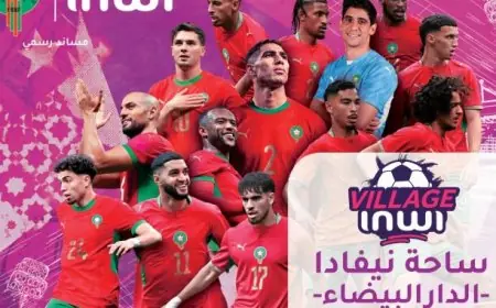 إنوي يفتتح "فضاء إنوي" بالدار البيضاء لمواكبة المشجعين لمباريات المنتخب الوطني في المونديال