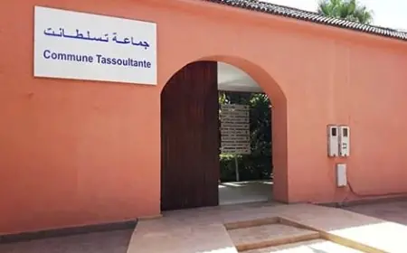جدل جديد يهز جماعة تسلطانت.. مستشارة ترفض توقيع محضر دورة ماي وتكشف “حذف” فصول مرتبطة بالطرق