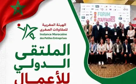 Forum International des Affaires : Tanger réunit du 30 juin au 2 juillet 2026 acteurs publics et privés autour des PME
