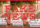ولاية أمن تطوان تنفي ارتباط فيديو تعنيف متداول بحادث سرقة داخل المدينة