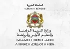 الرباط تحتضن حفل تكريم الحاصلين على أعلى معدلات البكالوريا لسنة 2026