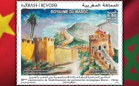 بريد المغرب وسفارة الصين يطلقان طابعًا بريديًا تذكاريا احتفاءً بعشر سنوات من الشراكة الاستراتيجية