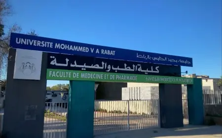 وزارة التعليم العالي تفتح تحقيقاً في مزاعم تسريب امتحان ولوج كليات الطب والصيدلة