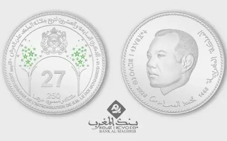 Bank Al-Maghrib émet une pièce commémorative en argent de 250 dirhams pour le 27ème anniversaire du Trône