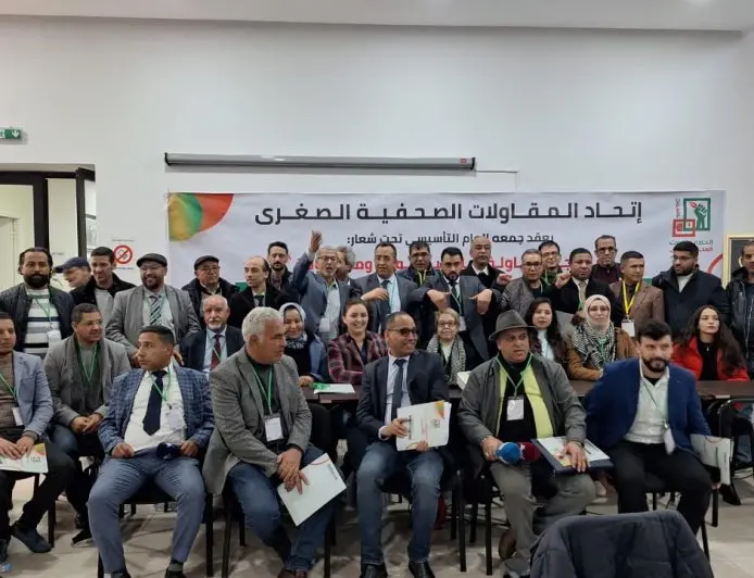 اتحاد المقاولات الصحفية الصغرى يشيد بتنصيب اللجنة المؤقتة للمجلس الوطني للصحافة