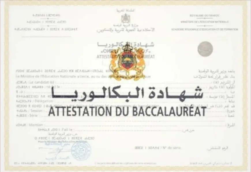 وزارة التربية الوطنية تصدر قراراً جديداً يتيح إعادة طبع شهادة البكالوريا وفق شروط محددة