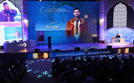 انطلاق مسابقة جائزة محمد السادس الدولية في حفظ القرآن الكريم وترتيله وتجويده وتفسيره