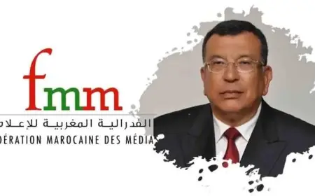 الفيدرالية المغربية للإعلام تدعو إلى تأجيل انتخابات المجلس الوطني للصحافة ومراجعة لوائح الهيئة الناخبة