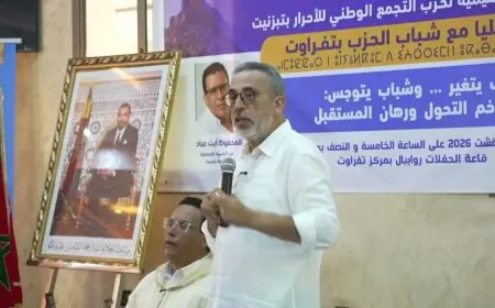 غازي في لقاء شبيبة الأحرار بتافراوت يبرز التحولات التي شهدها إقليم تيزنيت