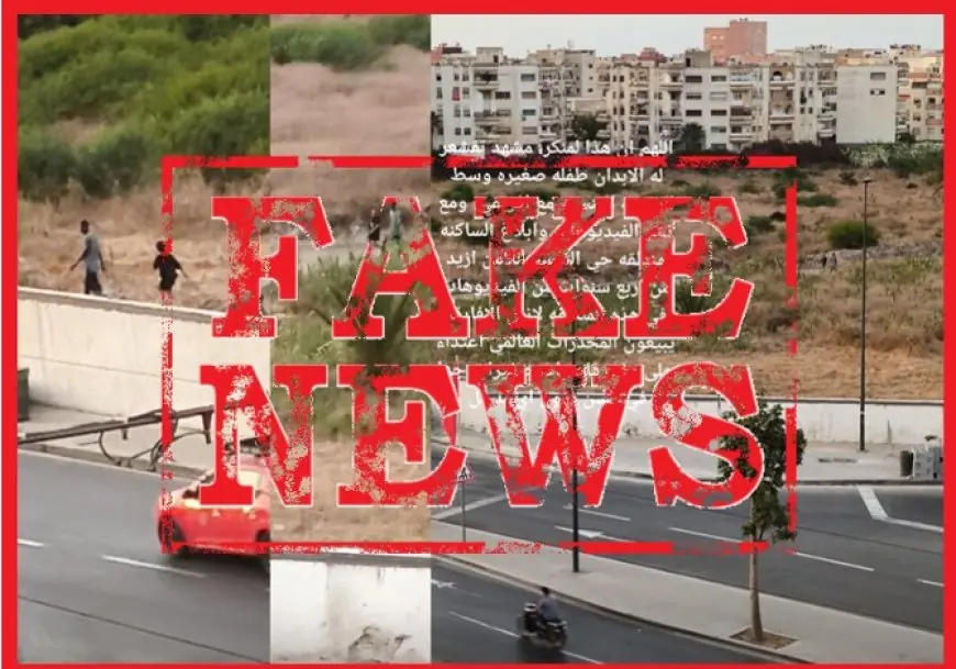 ولاية أمن الدار البيضاء تكشف حقيقة شريط فيديو زعم تعرض طفلة لاعتداء جنسي داخل مقبرة