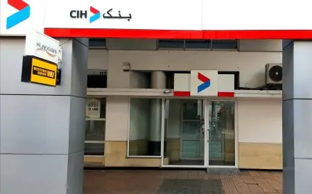 تزامنا مع تغيير الساعة.. "CIH" يدعو زبناءه لاتخاذ الاحتياطات قبل توقف مؤقت للبطاقات البنكية