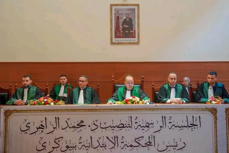 تنصيب الرئيس الجديد للمحكمة الابتدائية ببيوكرى