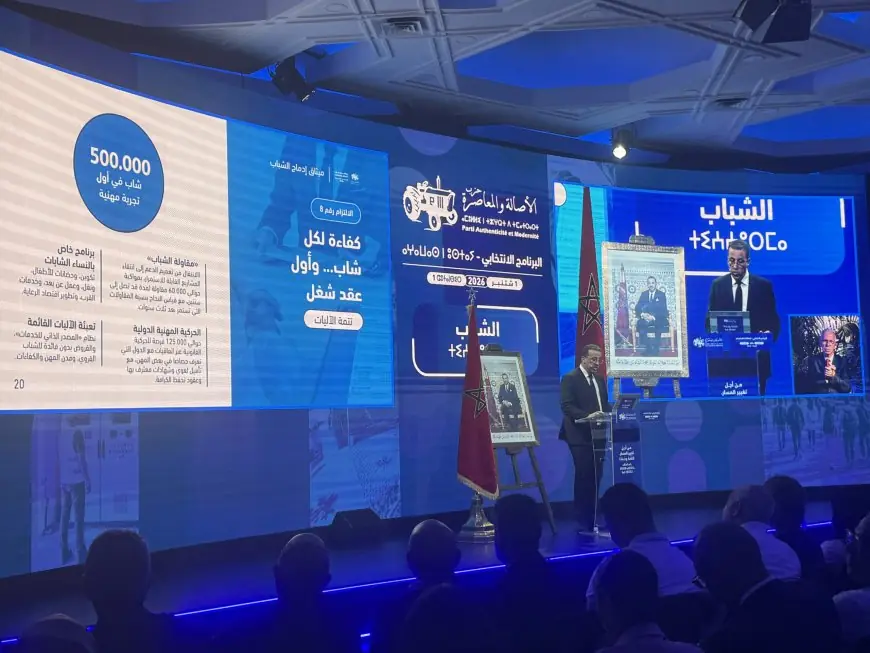 الأصالة والمعاصرة يضع الشباب في صدارة برنامجه الانتخابي ويقترح خطة لإدماج مليون شاب