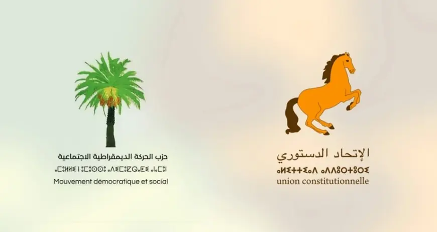 الاتحاد الدستوري والحركة الديمقراطية الاجتماعية يتفقان على تشكيل فريق نيابي مشترك